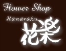 Flower Shop Ԋy